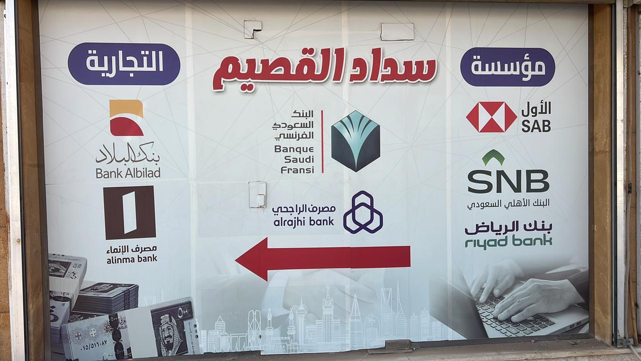 واجهة المكتب